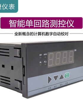 智能数显单双回路光柱测控仪表PID控制器温控仪压力液位温度rs485