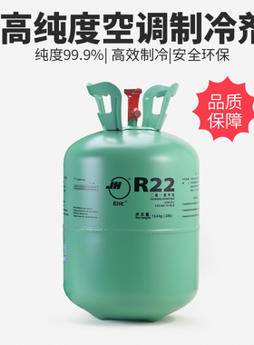 巨化家用定频空调R22R410r32制冷剂加氟工具雪种液空调氟利昂冷媒