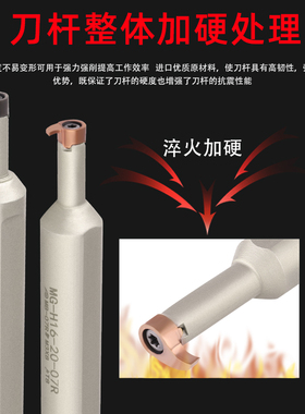 逗号刀杆内孔深槽刀大切深逗号刀片槽深4-6.5毫米MG-16-30-09R/07