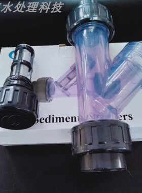 【H牌】环保水处理液体DN15/20/25蓝色全透明塑料Y型过滤器耐腐蚀