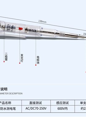 感应家用测防水多功能电笔零火线路检测智能查断点灯光电工测电笔