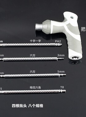 福冈多功能套装棘轮螺丝刀两用小十字一字T型梅花六角改锥批组合