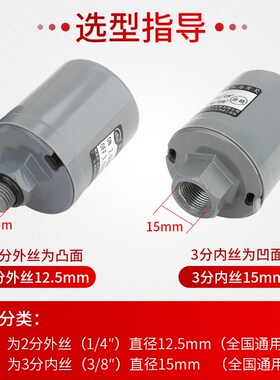 家用全自动水泵机械压力开关自吸泵水压控制器增压泵水控自动开关