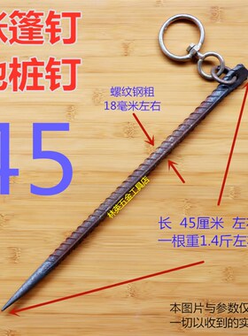 帐篷钉子 地桩固定钉 户外野营配件地钉沙滩钉家用螺纹钢牛羊狗栓