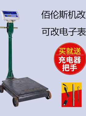 机械磅秤500kg1000公斤100千克老式铁磅秤带秤砣老式铁磅改电子头