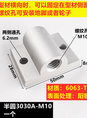 2020303040404545脚轮脚杯通用 万向轮固定件 蹄脚连接器连接块