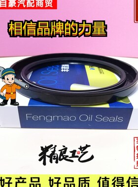 丰茂 45*70*12/5 常州121/151手扶拖拉机半轴驱动轴油封(付装)