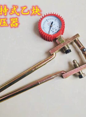 氧气乙炔二氧化碳测压表钢瓶测压器具气体压力检测表手持测压工具