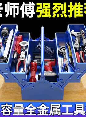 工具箱收纳箱工具盒电工维修五金三层折叠家用多功能工业级收纳盒