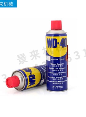 wd40除锈去锈神器润滑剂金属强力清洗液螺丝松动防锈油喷剂300500