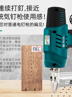 藤原钉枪电动气动钉枪射钉专用枪f30直钉枪钉枪射钉器木工工具