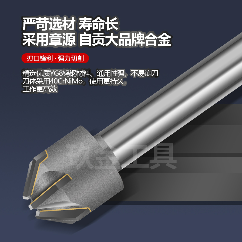 YG8镶合金45度倒角刀1620/50/30/6090度焊接钨钢倒角铣刀直柄锪钻 - 图0