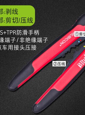日本罗宾汉多功能进口全自动剥线钳压线钳扒皮开线钳剥皮钳破线钳