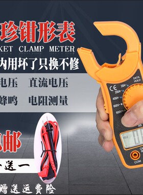 多功能电工数字钳形表高精度能表迷你钳流表袖珍钳形用表MT87