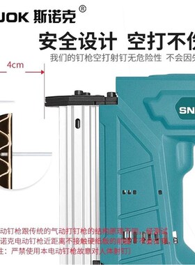 德国进口斯诺克新款多功能锂电钉枪钉枪木工专用钉枪电动一体打钉