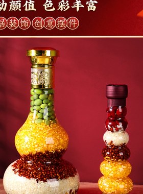 五谷丰登乔迁之喜新m居布置装饰用品入宅搬新家仪式杂粮摆件礼品