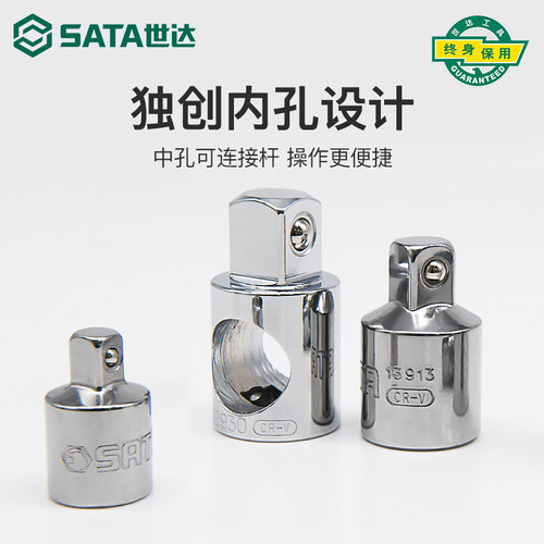 世达套筒转换接头1/2大飞转3/8中飞转1/41/4吋套筒扳手变头转接头 - 图2