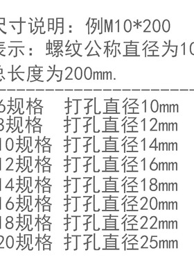 膨胀螺丝超长加长拉爆螺栓M6M8M10M12M14M16*200x250x300x350x400
