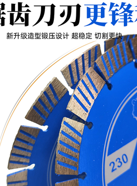 金刚石锯片230角磨机切割片石材花岗岩干切片地板开槽片打磨铲片