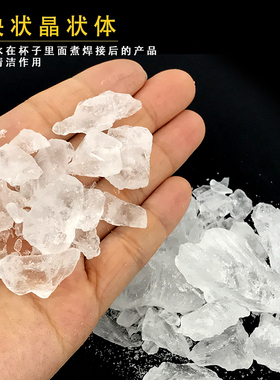 明矾工业明矾碗金银首饰氧化清洁焊接去除硼砂白矾杯打金工具器材