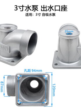 汽油机水泵配件出水口铝合金2寸3寸4自吸泵双叶轮消防泵出水弯