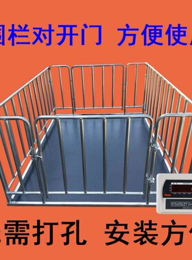 加厚地磅秤1一3吨称猪牛羊围栏地秤养殖场磅秤小型地磅工业电子秤