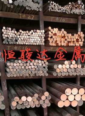 现货TU0/C10100/C1011/TU1/C1020无氧铜棒铜板铜带铜丝铜排铜箔铜