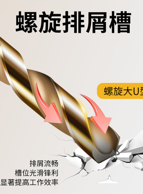 含钴6542手电钻1/4六角柄麻花钻头304不锈钢钻孔开孔器1-13mm加长