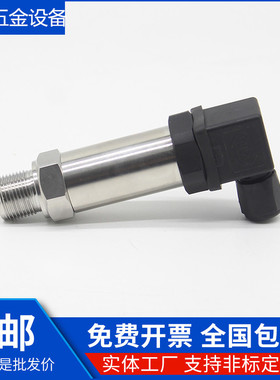 高精度恒压供水传感器扩散硅压力变送器4-20mA气压液压1.6MPA数显