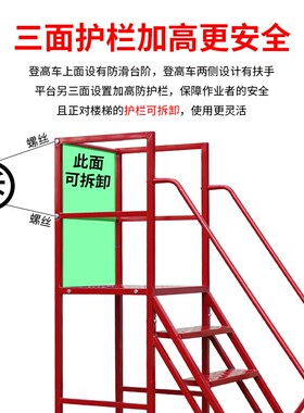 仓库库房超市登高车可拆卸理货取货梯子静音轮可移动式平台登高梯