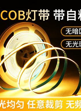 5v低压usb插电cob灯带led手扫遥控柔性自粘软灯线条厨房酒柜装饰
