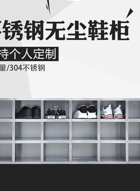 304不锈钢无尘鞋柜201净化工厂车间单双面换鞋洗浴鞋凳柜木面定制