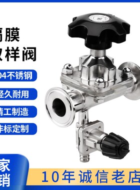 隔膜取样阀 316不锈钢复合膜片卡箍式卫生级手动卡盘快接取样阀