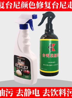 台球桌布伙伴鹰眼台球布护尼贴台布台尼保养修补圆点贴开球定位贴