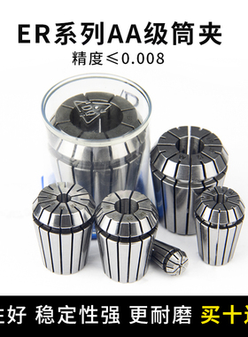 ER20高精度筒夹弹性雕刻机夹具弹簧数控刀柄ER40 8 11 16 32夹头