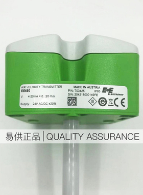 奥地利益加义E+E风速仪EE650-T2A6L200替代EE65VB5管道风速传感器