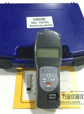 兰泰MC-7825S 多功能水份仪 感应式木材水分测湿仪 湿度测试仪