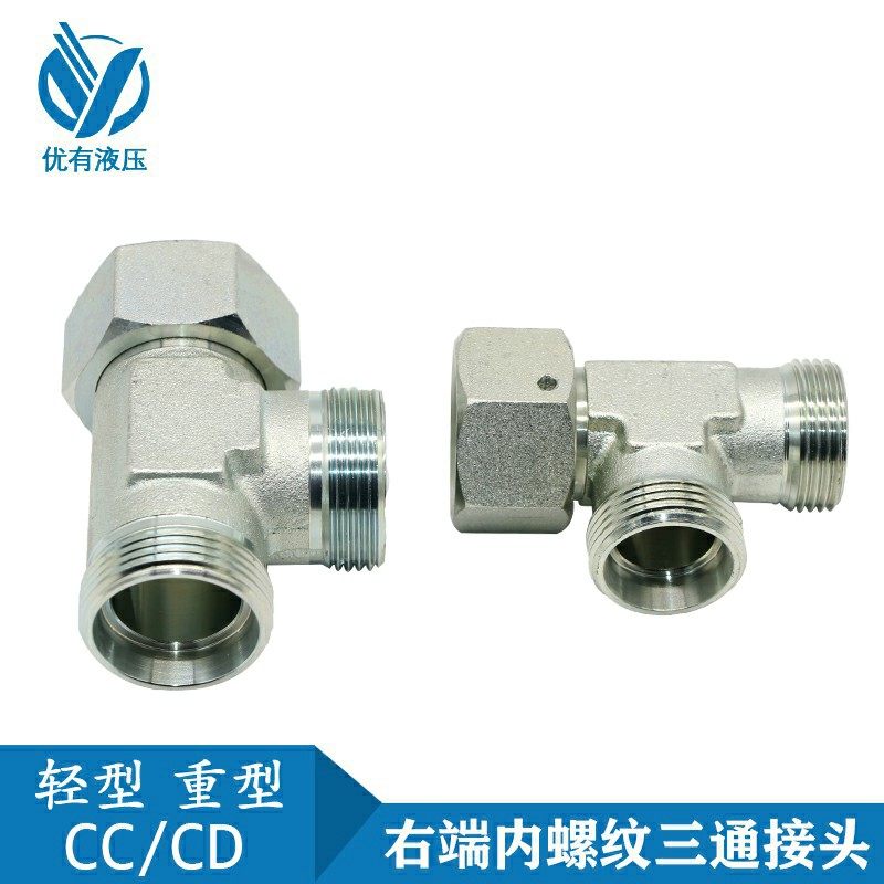 伊顿永华标准内外螺纹24度锥密封液压卡套式活接三通管接头 CC/CD,淘宝优惠券,粉丝福利购,淘宝优惠卷