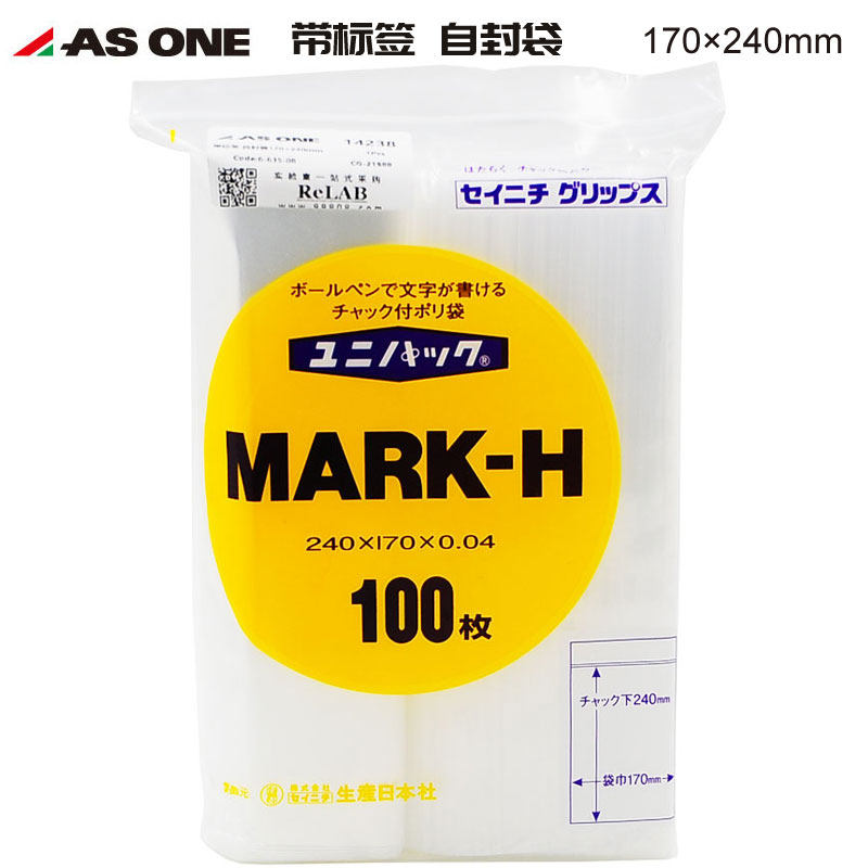 Asone日本进口带标签自封袋封口袋 食品药品首饰样品保鲜密封袋,淘宝优惠券,粉丝福利购,淘宝优惠卷