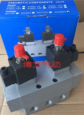 五口三位换向电磁阀K35D2-10  K35D2H-15 Y中泄中封滑柱式换向阀