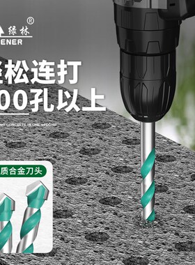 绿林高硬度瓷砖钻头手电钻打孔混凝土水泥打墙磁砖专用霸王钻大全