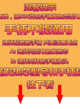 936电烙铁A1321焊台发热芯907手柄恒温4线陶瓷焊笔白光烙铁芯配件