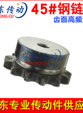 链轮 45号钢链轮08B10齿-30齿 4分单排链条齿轮链轮15 20 25 40齿