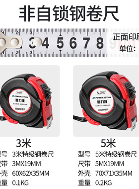钢卷尺家用加厚加硬5米尺耐磨防摔迷你拉尺自动锁定3尺子8米尺子
