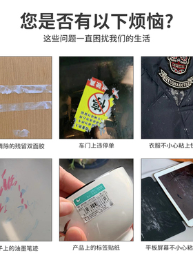 高效解胶剂强力去除快干瞬间胶水美甲除502胶401胶玻璃透明溶胶剂