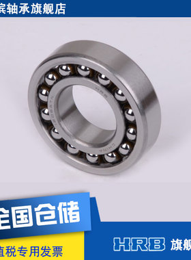 HRB 1206 ATN  哈尔滨轴承哈轴双列调心球轴承内径圆柱孔