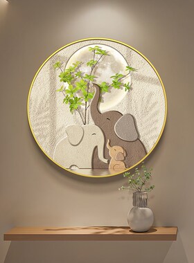 奶油风玄b关装饰画现代简约走廊过道挂画好寓意大象圆形餐厅墙壁