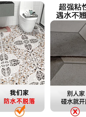 浴室专用防水地贴卫生间地板贴地面防滑翻新改造厕V所地砖自粘瓷