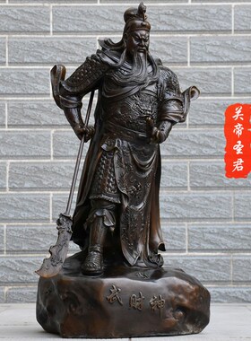 纯黄铜关公铜像武财神招镇客厅店铺公司开业礼品风水摆放工艺品