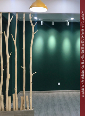 干树枝装a饰天然枯木原木树干客厅玄关干枝隔断茶室幼儿园挂衣架